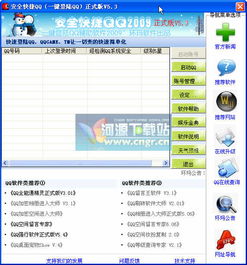 想要安全便捷的QQ号买卖体验？探索领先的等级QQ号自助卖号平台！