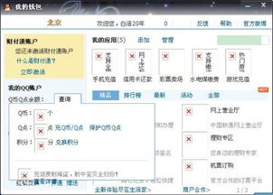 想要买卖QQ白号？揭秘自助卖号平台的运作内幕！