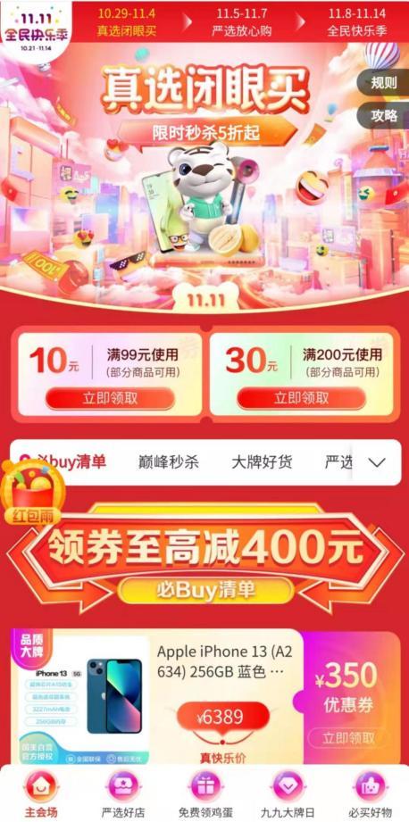 想要享受快乐城超值团购？揭秘优惠自助平台的新选择！