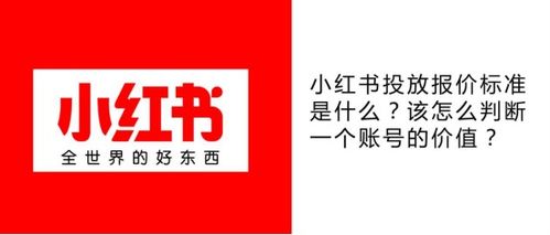 小红书账号批发哪里找？自助平台有哪些优势值得关注？