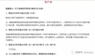 孕旅自助平台真的好吗？是否值得信赖的孕期旅行助手？