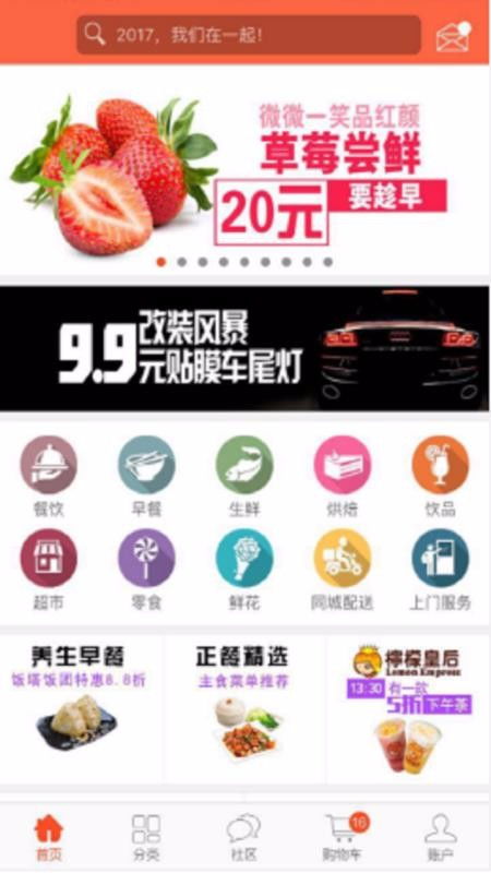 桐梓县的自助团购平台哪家好？如何选择最优的自助团购服务？