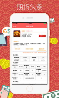 新手如何通过头条期货实现投资盈利？掌握这些技巧很重要！