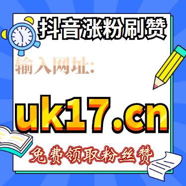 抖音自助平台哪个价格最低？揭秘最低价自助服务详情！