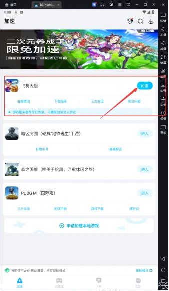 飞机上的大厨如何自助充值？揭秘专属充值平台的使用技巧！