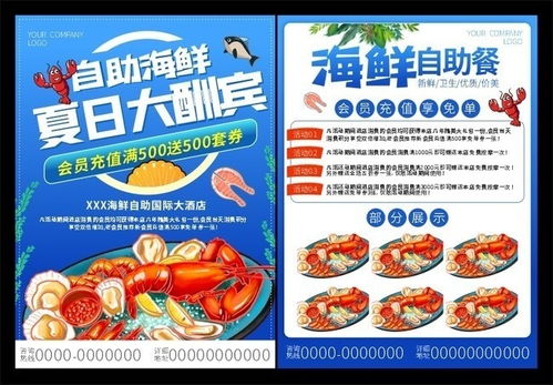 鞍山哪里有性价比高的海鲜自助餐团购网站？一键查找优惠信息！