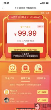 拼多多现金助力真的能吃刀吗？揭秘背后的真相