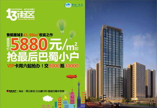鲁能城有哪些自助团购平台，你知道吗？