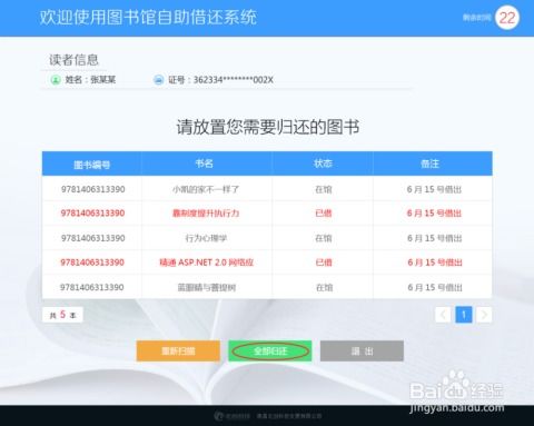 温州自助退房网站怎么用？便捷退房流程详解