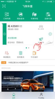 违章自助处理网站可靠吗？如何便捷处理违章？