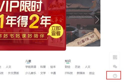 如何进入党建自助服务平台的官方网站？这是您的理想入口吗？