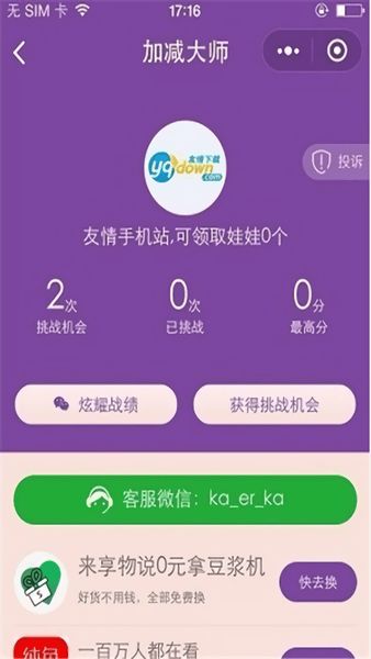 通过玩游戏获取收益是否触犯法律？详解合法边界