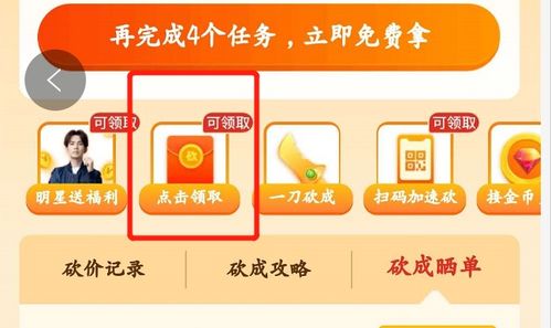 拼多多助力还差四人，谁能助我一臂之力？