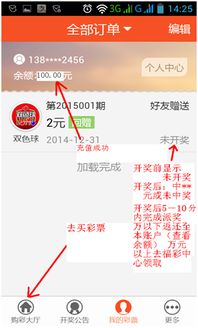 彩票自助机为何突然提示业务暂停？这是系统故障还是例行维护？