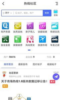 想要便捷登记服务？探索青海省自助登记服务平台如何操作？