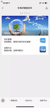 自助洗车充值后，资金是否真的进入了平台账户？