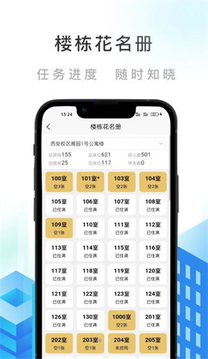 智慧公寓如何实现自助缴电费？这个平台有哪些功能优势？