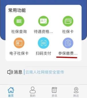 要使用＂云南大学＂ ＂自助缴费＂ ＂平台＂如何实现云南大学自助缴费平台的便捷缴费功能？