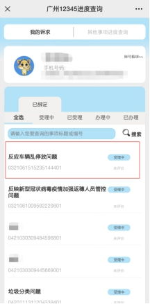 广州自助查询网站怎么用？便捷信息获取指南在此！