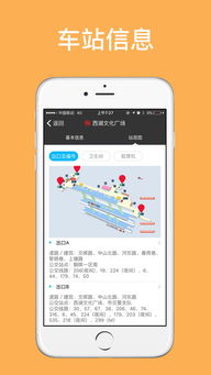 想要在杭州轻松自助购票？这款买票平台APP你试过了吗？