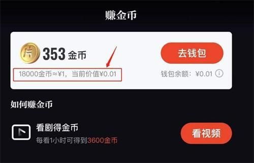 如何利用多多看视频实现赚钱？原创攻略详解