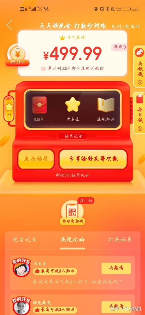 拼多多助力金币玩法是否隐藏诸多陷阱？