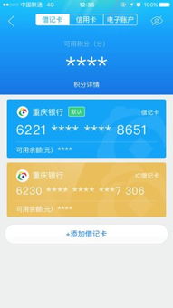 重庆银行是否提供自助消费业务？揭秘银行服务真相