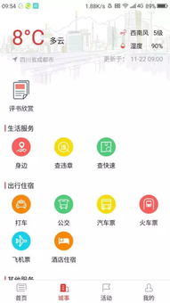 彭州市有哪些自助团购平台，你知道吗？
