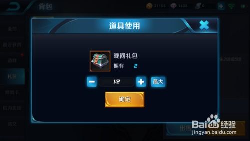 如何在王者荣耀中通过礼包实现盈利？