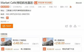 想在哈尔滨找到性价比高的酒店自助团购？这个平台你试过了吗？
