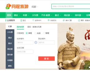 想要轻松自助组团旅游？哪个网站能提供最佳服务？