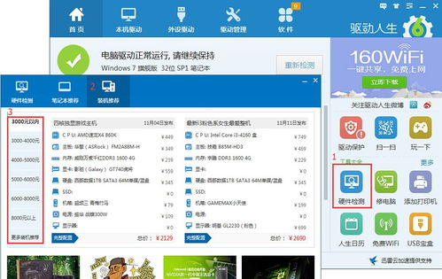 想要轻松自助装机？探索最佳平台网站是哪个？