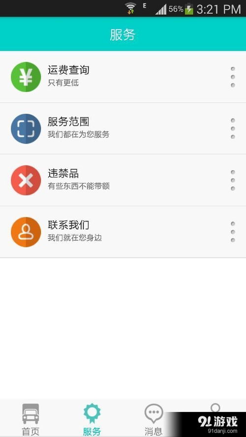 速尔自助下单平台＂如何实现便捷快速的自助订单服务？
