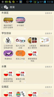 晋享团购的自助下单平台如何实现便捷订餐？