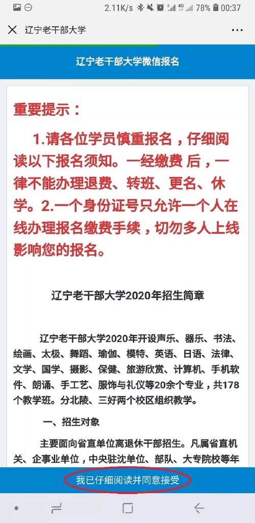 绵阳市的自助报名平台官网究竟在哪里？如何进行自助报名？