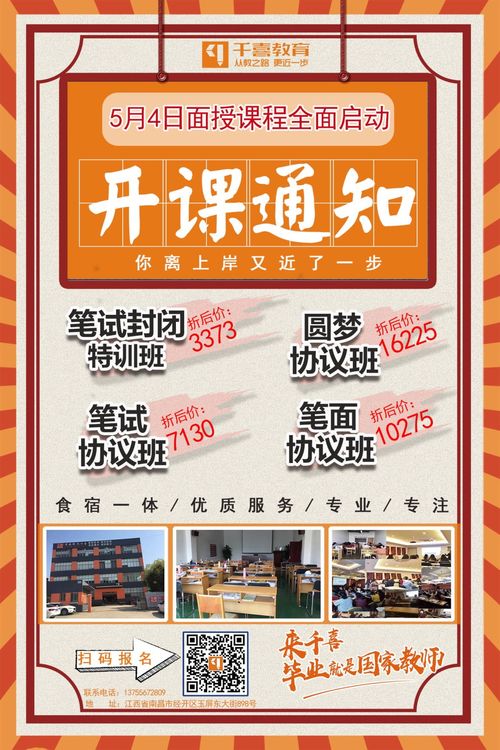 教师招聘如何更高效？红寺堡自助招聘网站了解一下？
