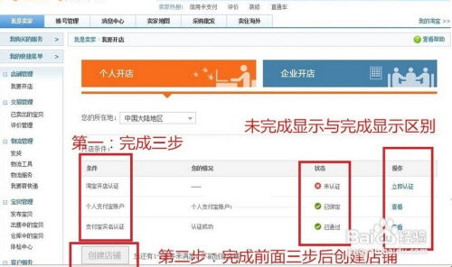 淘宝开店与传统开店，究竟哪个更赚钱？