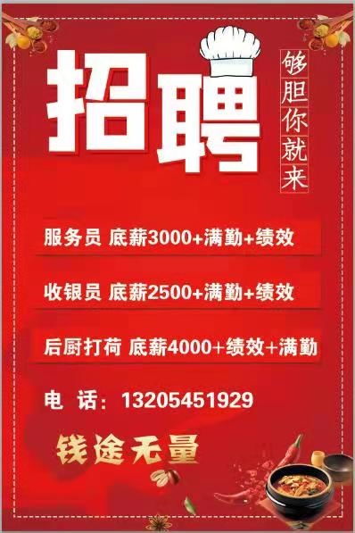 广东哪里有服务员招聘自助平台？一键查找助你快速入职！