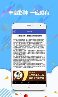 如何选择一款优秀的彩票自助平台，它真的能提升购彩体验吗？