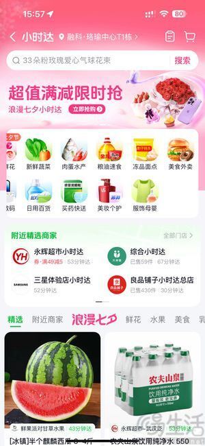 抖音上的芥末自助售卖平台，真的能带来便捷购物体验吗？