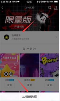 想要自定义QQ背景图？试试这个自助下单平台，如何？
