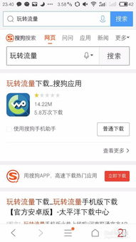 如何轻松实现自助流量充值？揭秘高效流量充值网站秘诀！