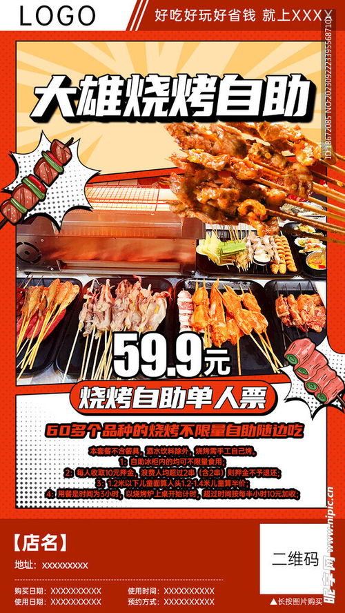 想在青岛品尝烧烤自助？哪个团购平台优惠最多？