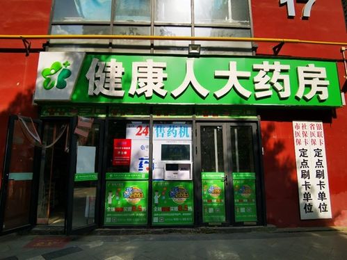 想要加盟辽宁自助售药机？哪个招商网站最靠谱？