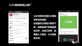 小程序如何助力自助下单平台，提升用户体验？