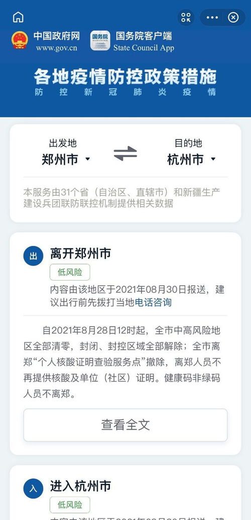 如何访问自助查询电话平台官网？一键了解详情！