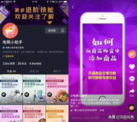 瑞丽抖音团购如何使用自助平台？探索高效购物新方式！
