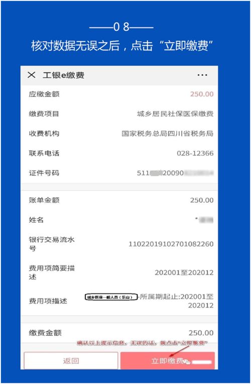 如何通过社保网站实现网上自助缴费？这样做有什么优势和步骤吗？