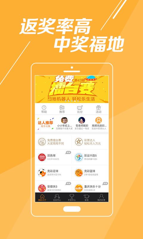 广州彩票自助兑换平台下载