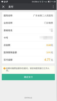 微信医疗自助缴费平台真的来了吗？它如何改变我们的缴费体验？